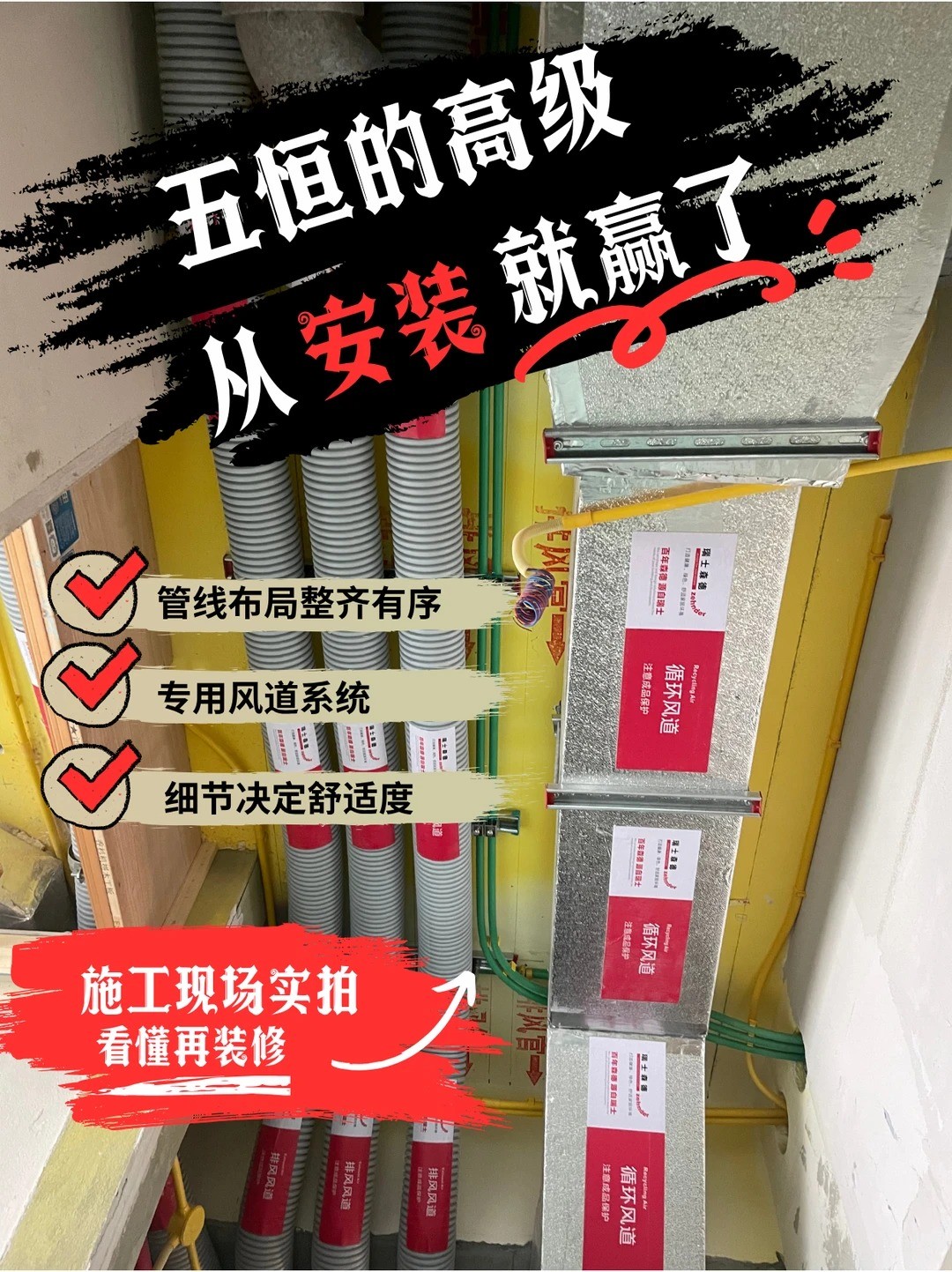 湖北五恒的，从安装就赢了