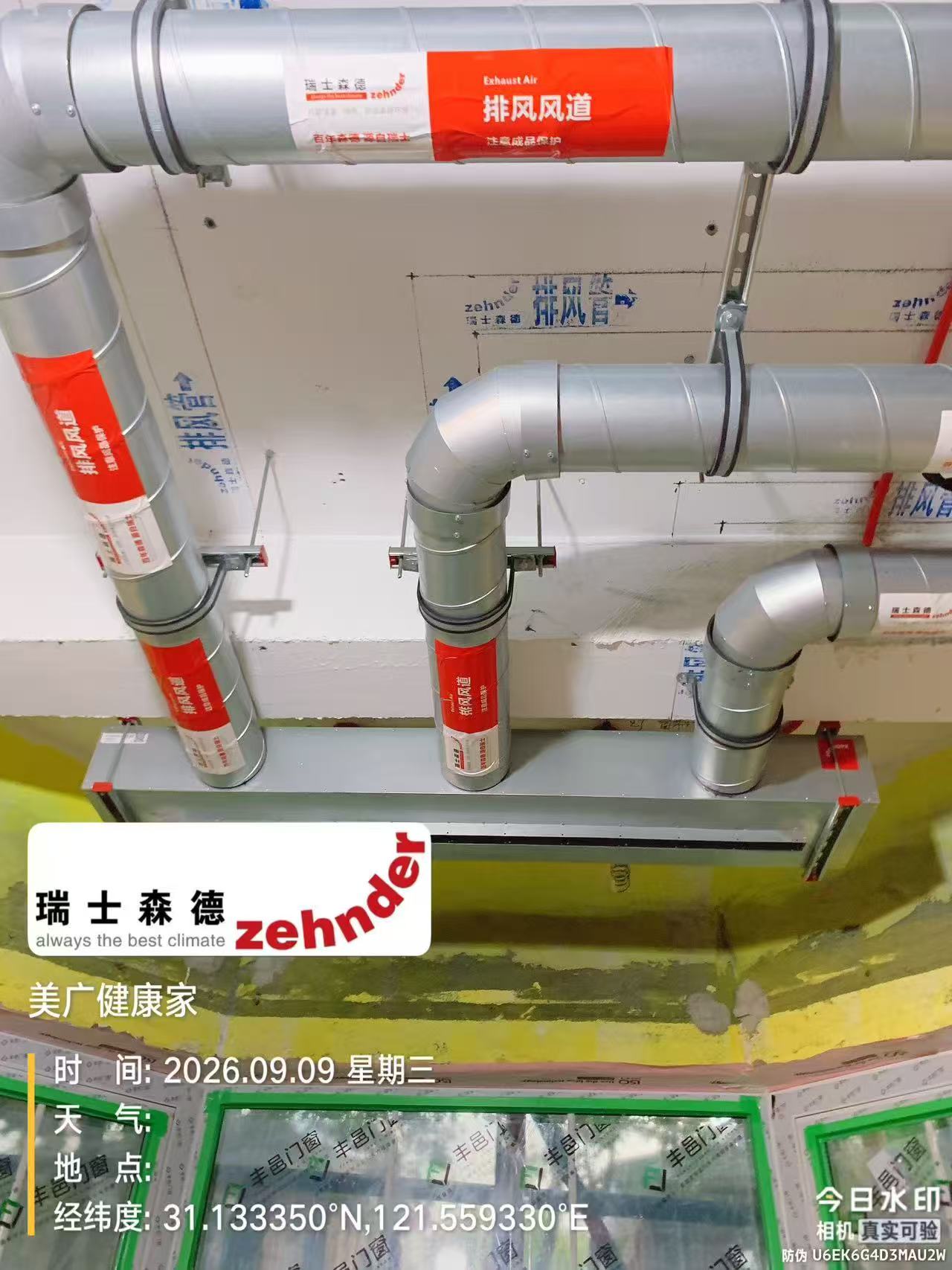 湖北上海绿宝园五恒系统施工进度：分风箱与送风管安装